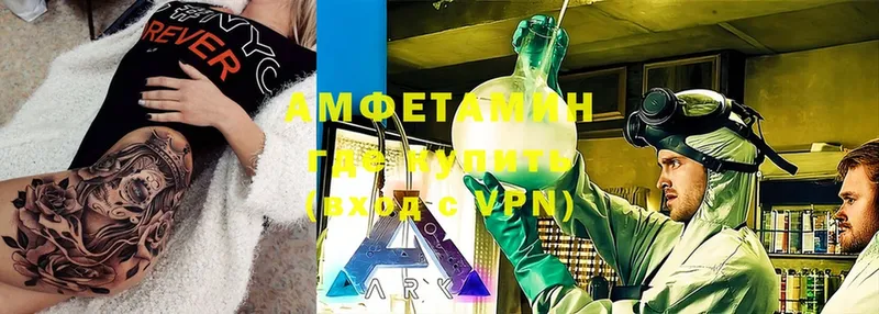 мега зеркало  Амурск  Amphetamine Premium 