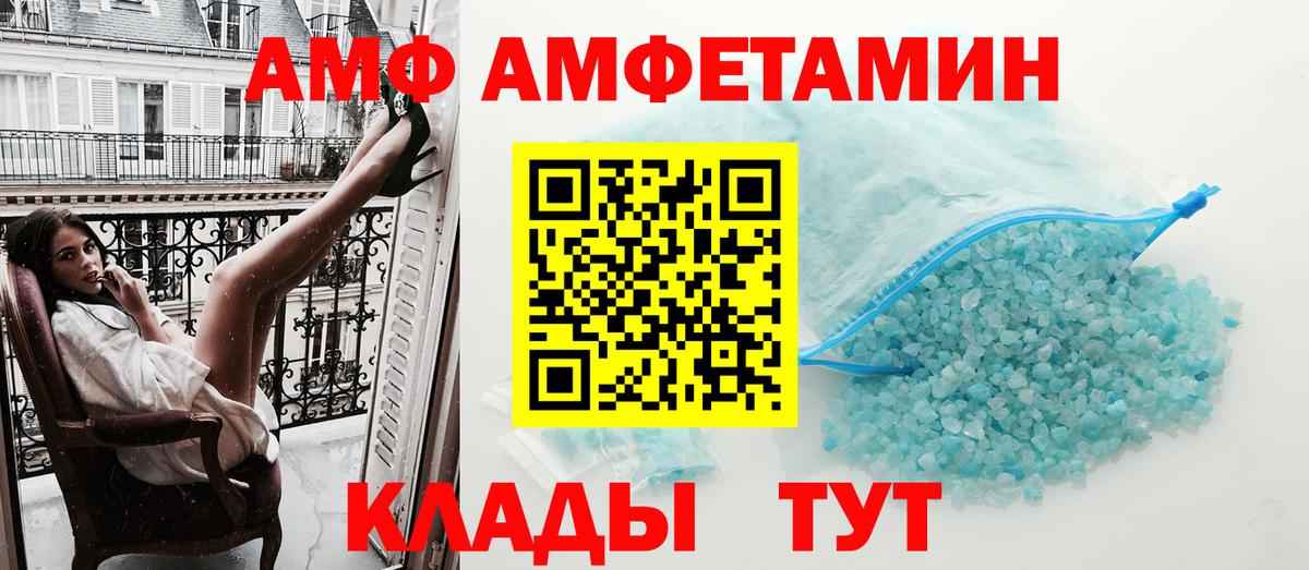 АМФ 98%  Вход с VPN  Амурск 
