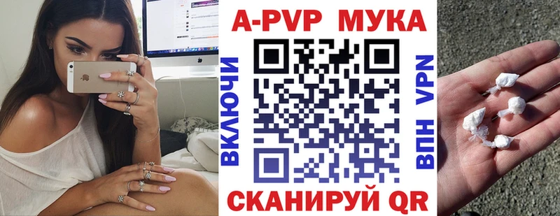 где купить наркоту Амурск A-PVP кристаллы
