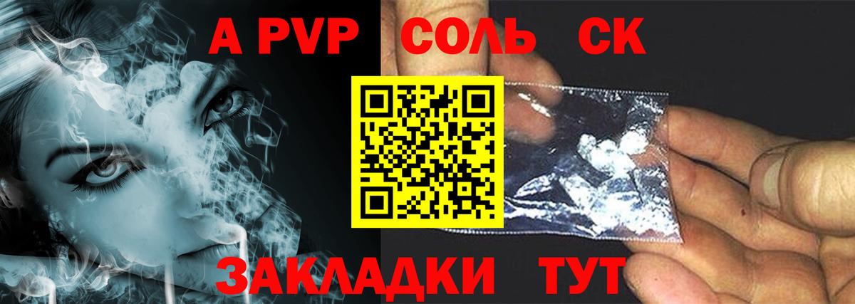 А ПВП крисы CK  APVP СК  Вход с VPN  Амурск 