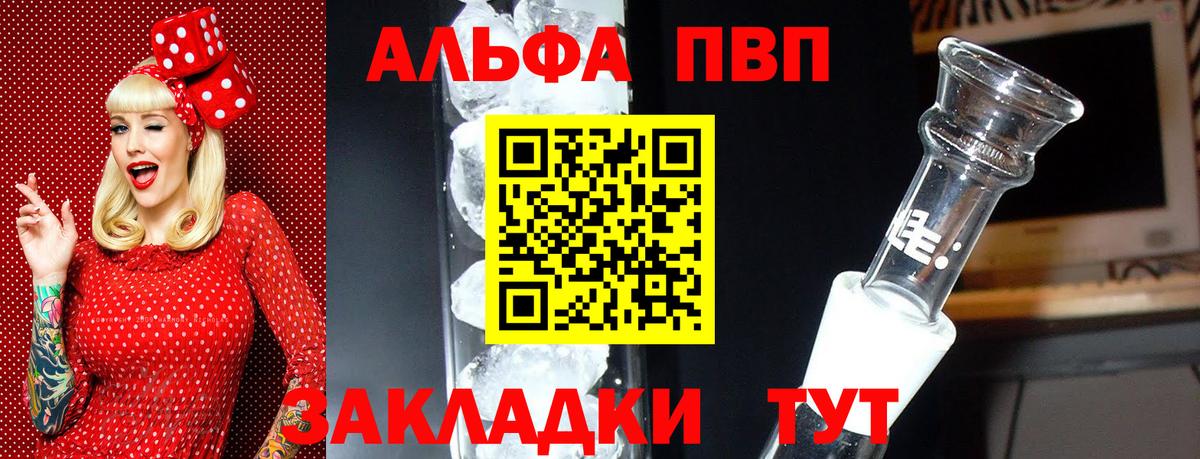 Alfa_PVP СК Амурск