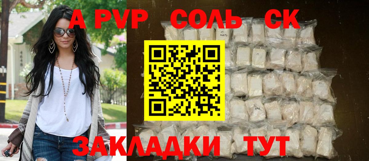 A PVP СК Амурск