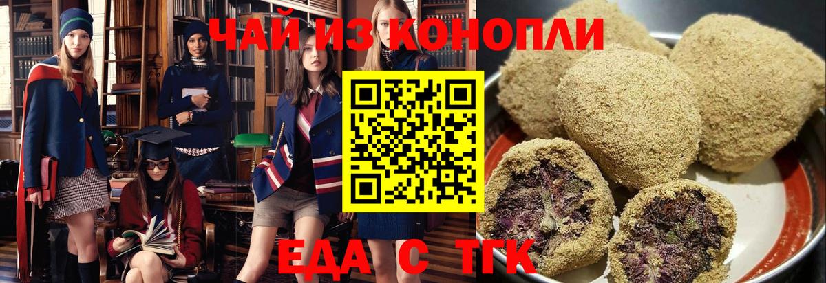 Амурск  Еда ТГК марихуана  Вход с VPN 