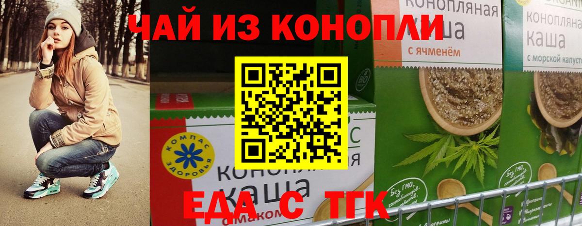 Cannafood конопля  Вход с VPN  Амурск 