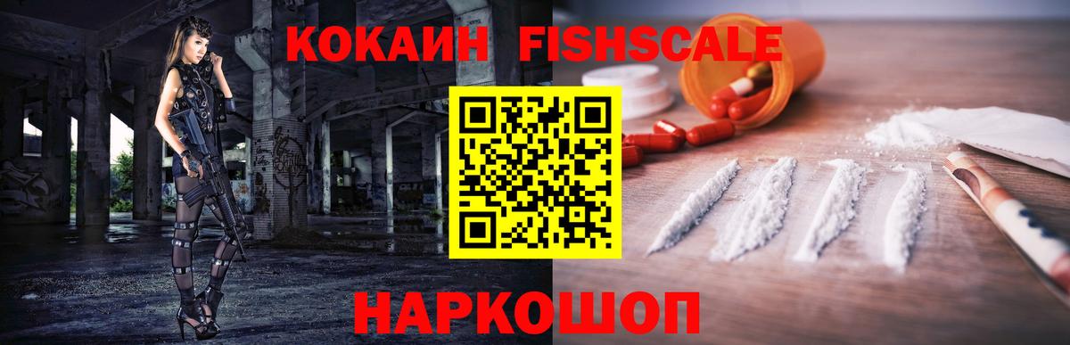 Cocaine 99% Амурск