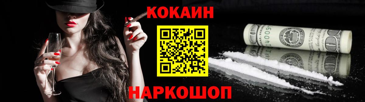 Cocaine Fish Scale Амурск