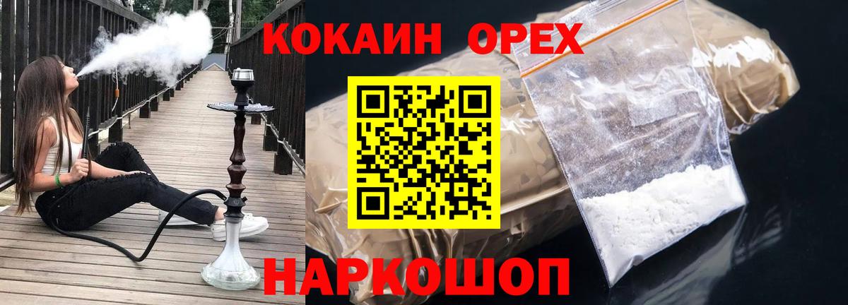 COCAIN 98%  Вход с VPN  Амурск  COCAIN Колумбийский 