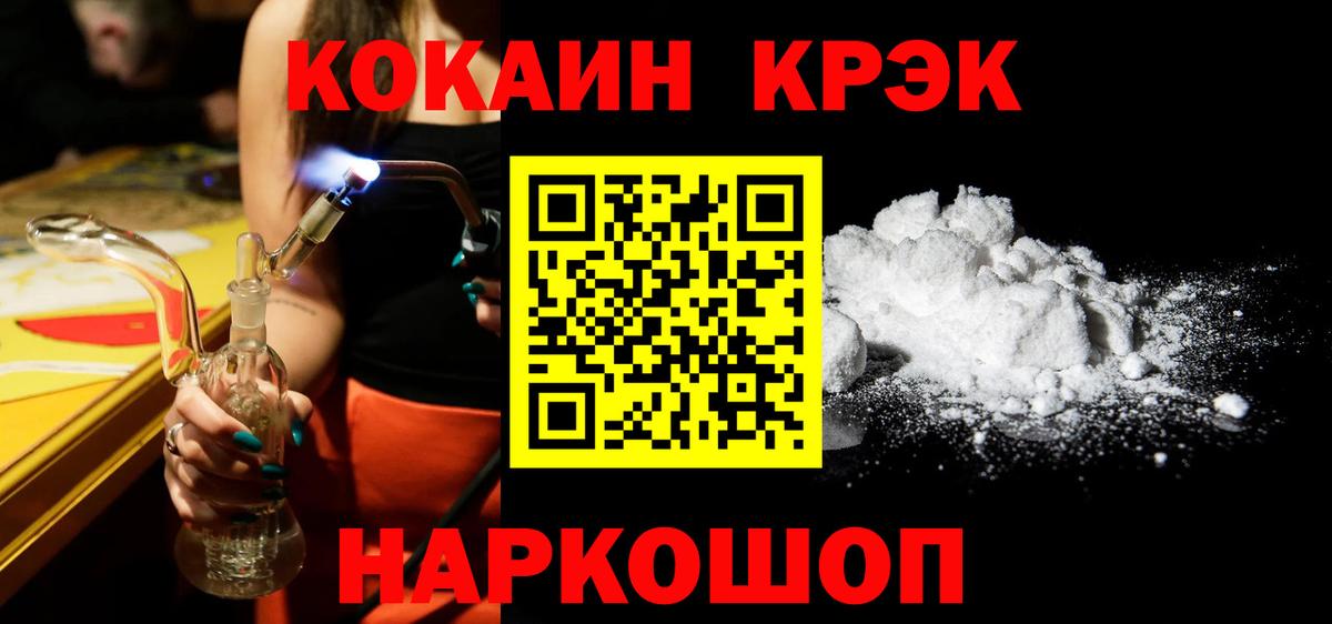 Cocaine Боливия  Cocaine 99%  Амурск 