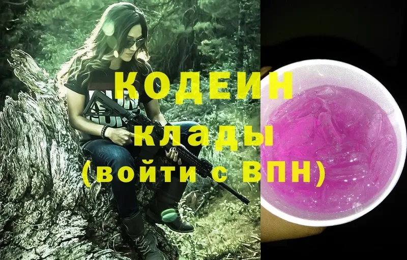 Codein Purple Drank  где продают наркотики  Амурск 