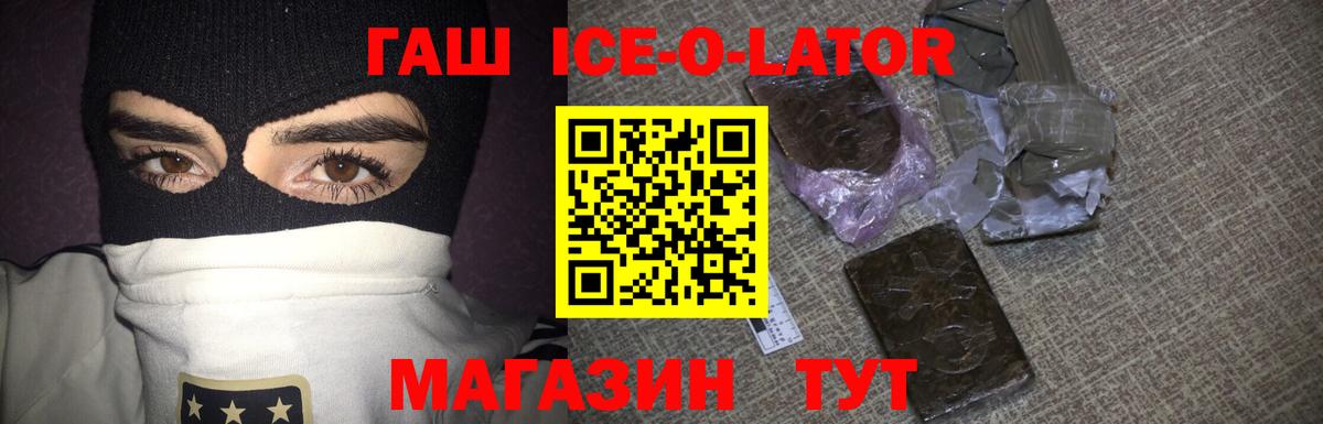 ГАШИШ Premium  ГАШ гарик  Вход с VPN  ГАШИШ  Амурск 