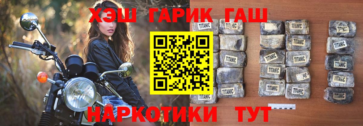 Гашиш ice o lator  ГАШ  где купить наркотик  ГАШ hashish  Амурск 