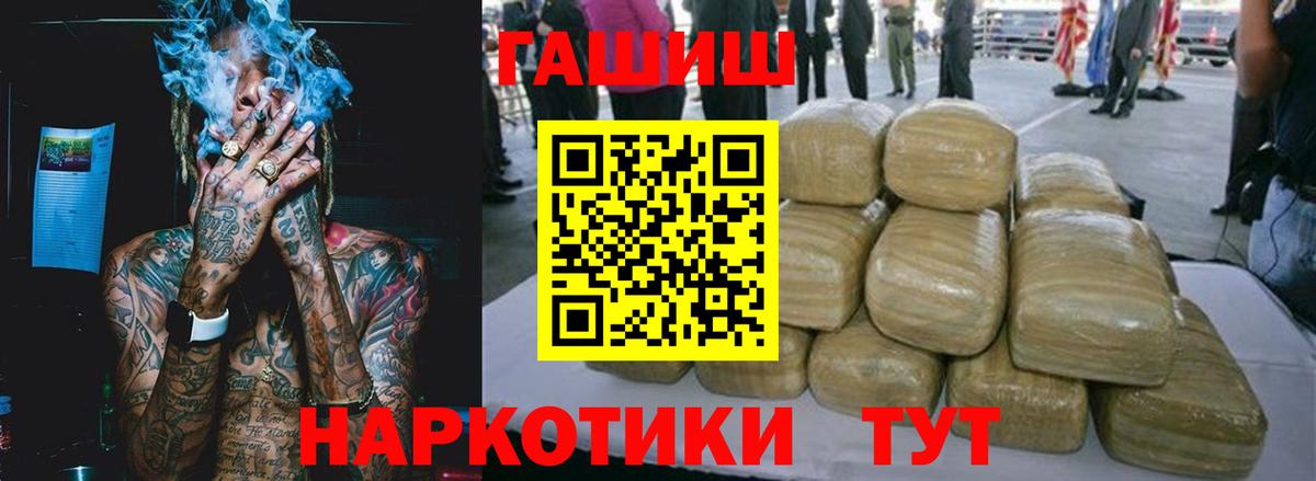 Гашиш хэш  Вход с VPN  Амурск 