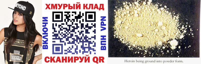 ГЕРОИН гречка  Амурск 