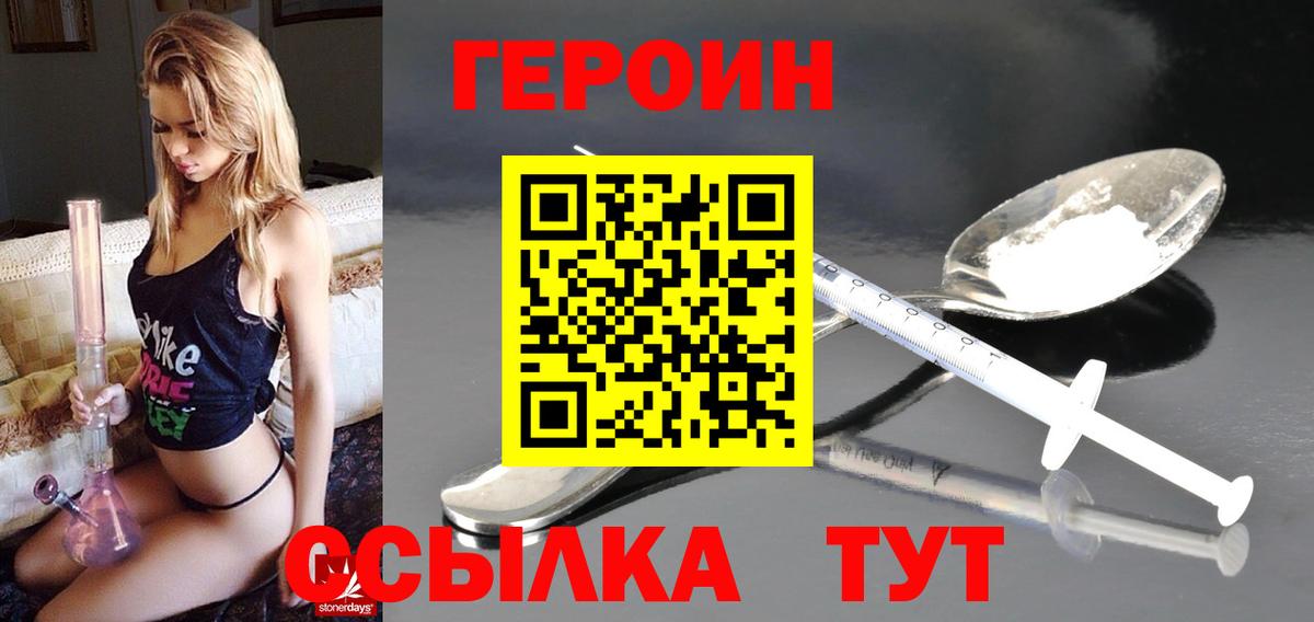 Героин гречка  Героин  Амурск  Вход с VPN 