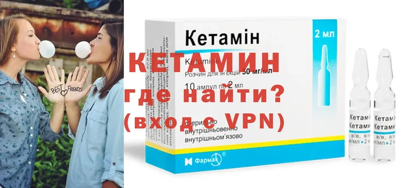 что такое наркотик  Амурск  Кетамин ketamine 