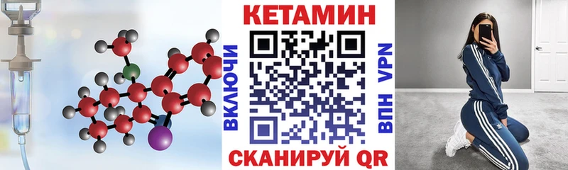Кетамин ketamine Амурск