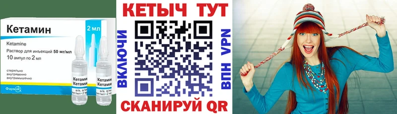 Кетамин VHQ  ссылка на мегу маркетплейс  Амурск 