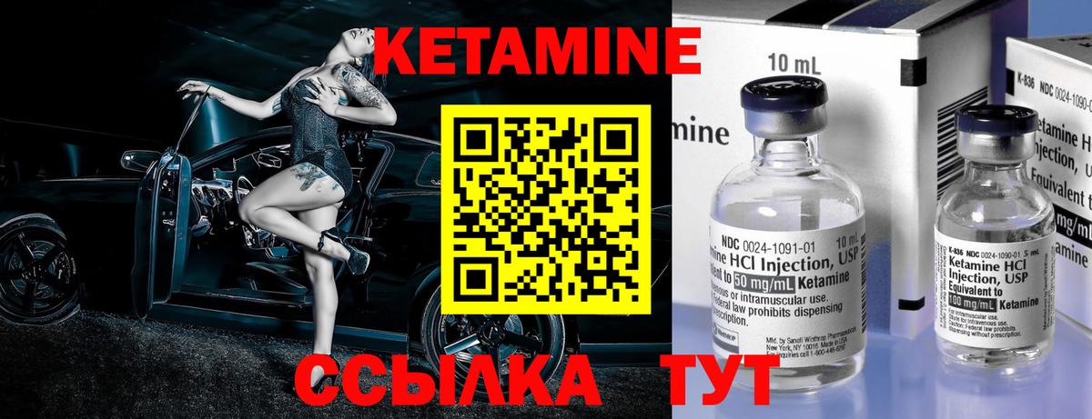 Кетамин VHQ  Вход с VPN  Амурск 