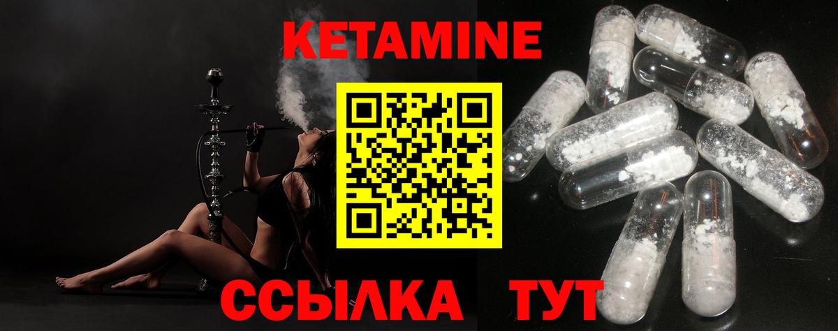 КЕТАМИН VHQ  darknet наркотические препараты  Амурск  Вход с VPN 