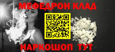 МДМА Абакан