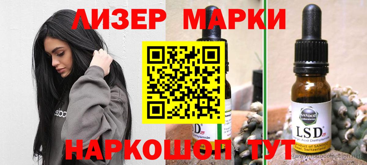 LSD-25 экстази кислота Амурск