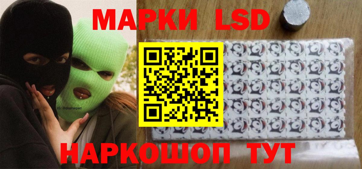 Лсд 25 экстази ecstasy Амурск