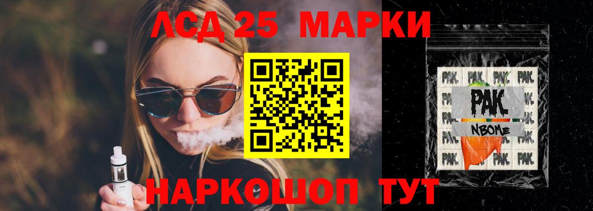 Лсд 25 экстази кислота  LSD-25 экстази  Вход с VPN  Амурск  ЛСД экстази кислота 