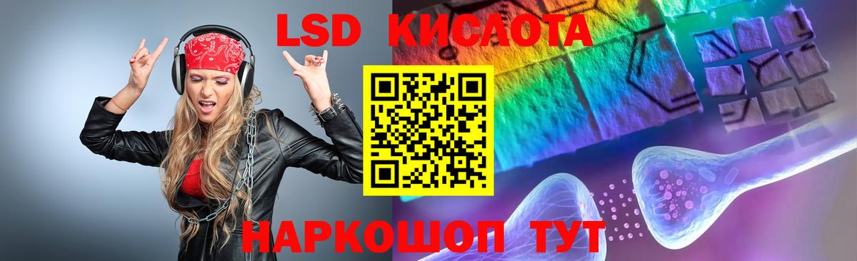 LSD-25 экстази кислота Амурск