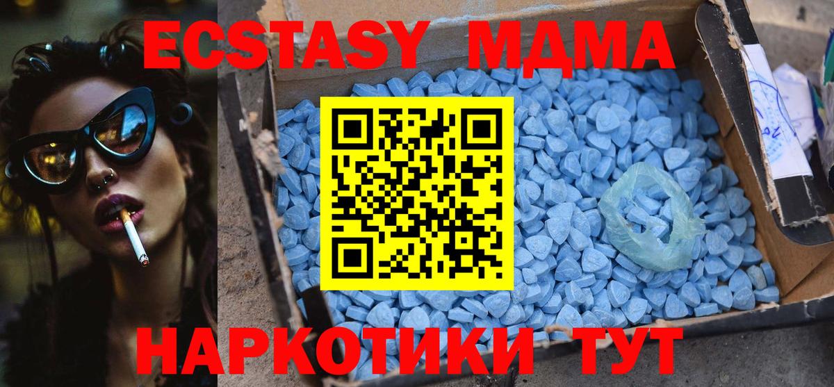 MDMA молли Амурск