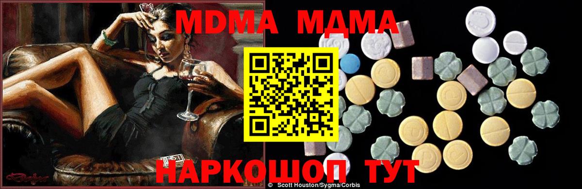 MDMA молли Амурск