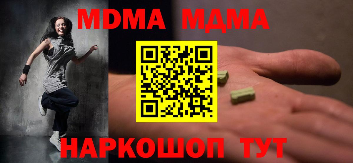 MDMA  Амурск  MDMA crystal  МДМА кристаллы 