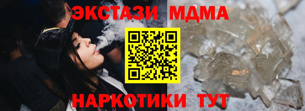 MDMA VHQ  Вход с VPN  Амурск  МДМА  MDMA crystal 