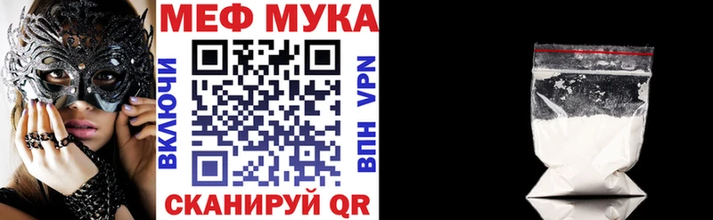 МЕФ мука купить наркотики цена Амурск