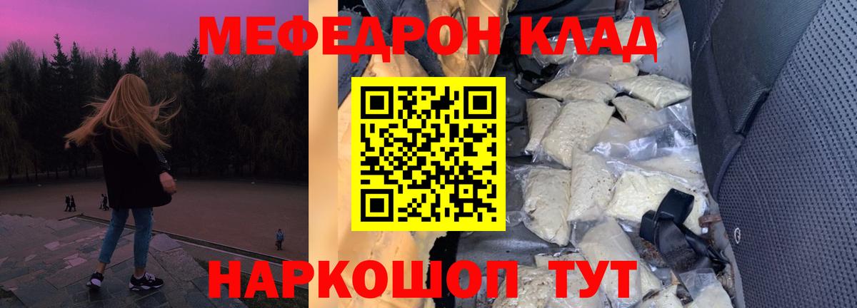 Меф мяу мяу  МЕФ  Вход с VPN  Амурск  Мефедрон мука 