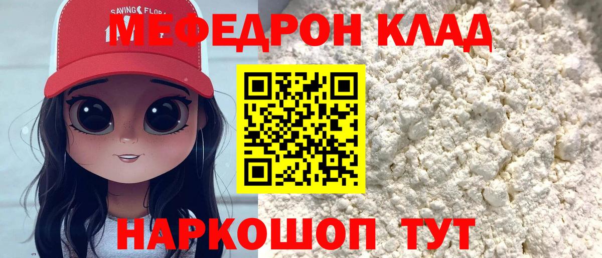 Мяу-Мяу Амурск