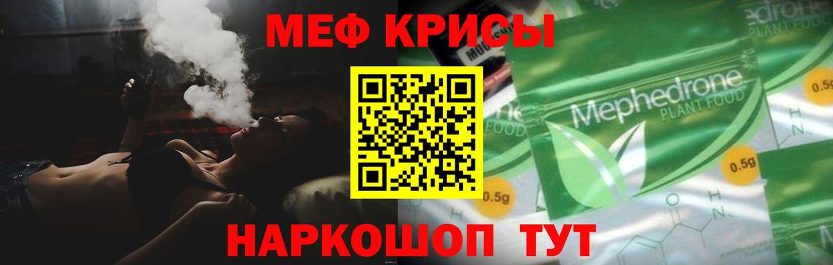 Амурск  Мефедрон  МЯУ-МЯУ  Вход с VPN  МЯУ-МЯУ VHQ 
