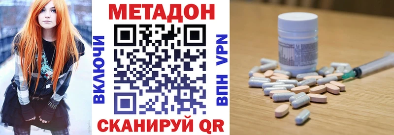 МЕТАДОН methadone  Амурск 