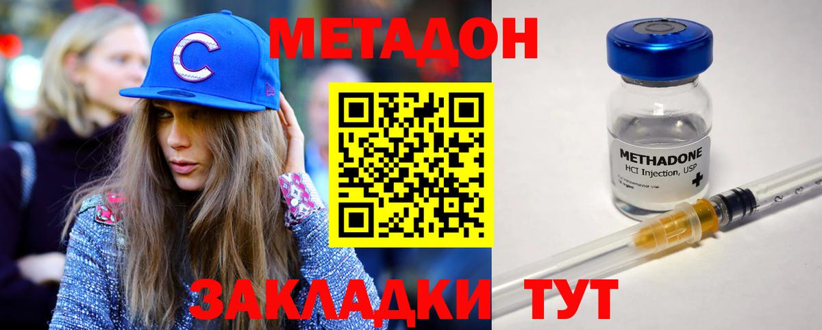 хочу   МЕТАДОН VHQ  Вход с VPN  Амурск 