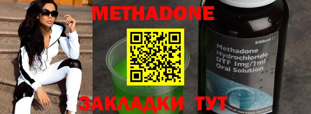 гидра ССЫЛКА  Амурск  Метадон VHQ  МЕТАДОН methadone 