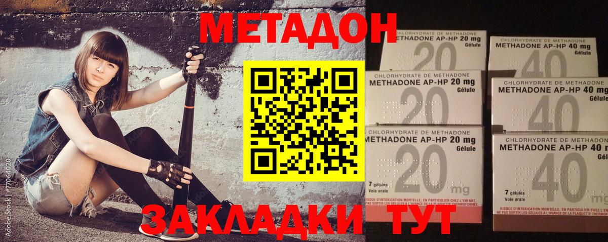 Метадон белоснежный Амурск