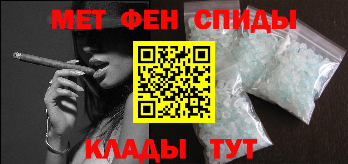 Первитин винт  Амурск 