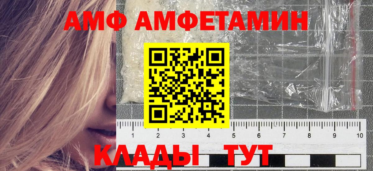 Первитин Methamphetamine Амурск