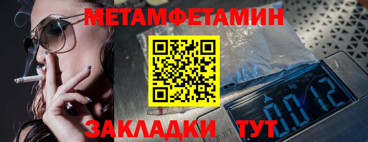 Первитин Декстрометамфетамин 99.9% Амурск