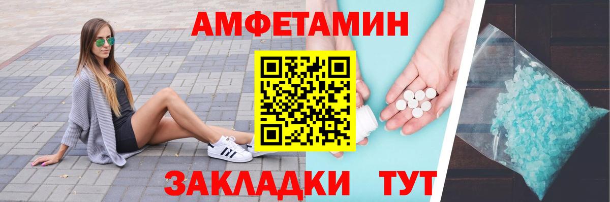 Амурск  Первитин Methamphetamine  Вход с VPN  МЕТАМФЕТАМИН витя 