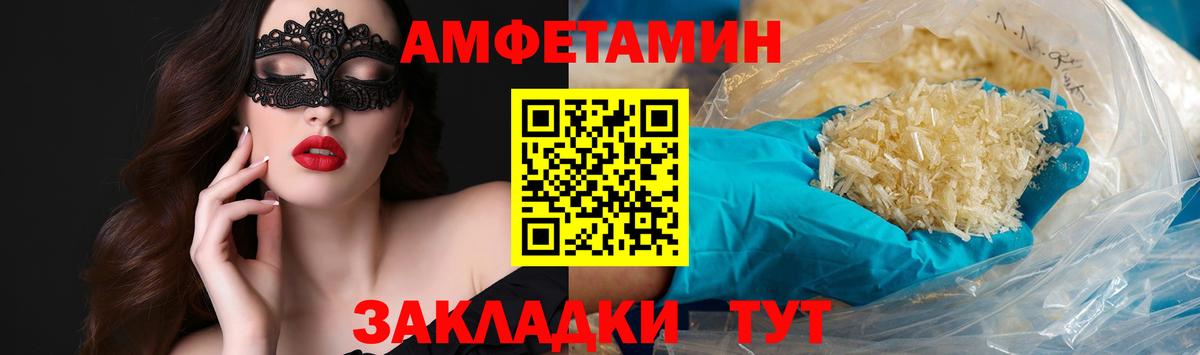 Гашик  АМФЕТАМИН  Амурск  Мефедрон  ГАШИШ  Вход с VPN  А ПВП  КОКАИН 
