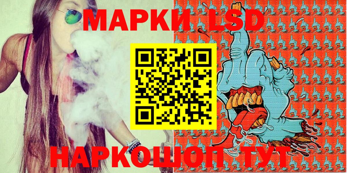 Амурск  Марки 25I-NBOMe 1500мкг  Вход с VPN 