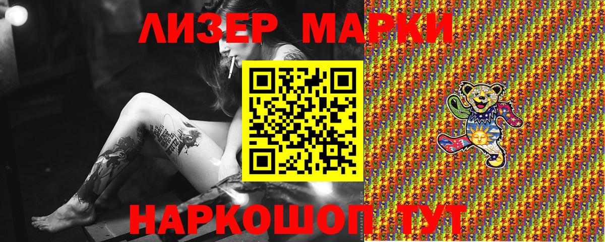 Марки NBOMe  Марки 25I-NBOMe 1500мкг  где найти наркотики  Марки 25I-NBOMe 1500мкг  Амурск 