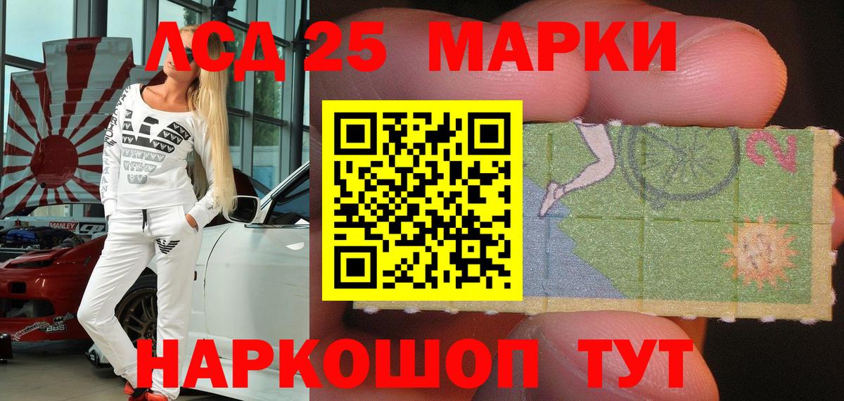 Амурск  Наркотические марки 1,8мг  Наркотические марки 1,8мг  Вход с VPN 