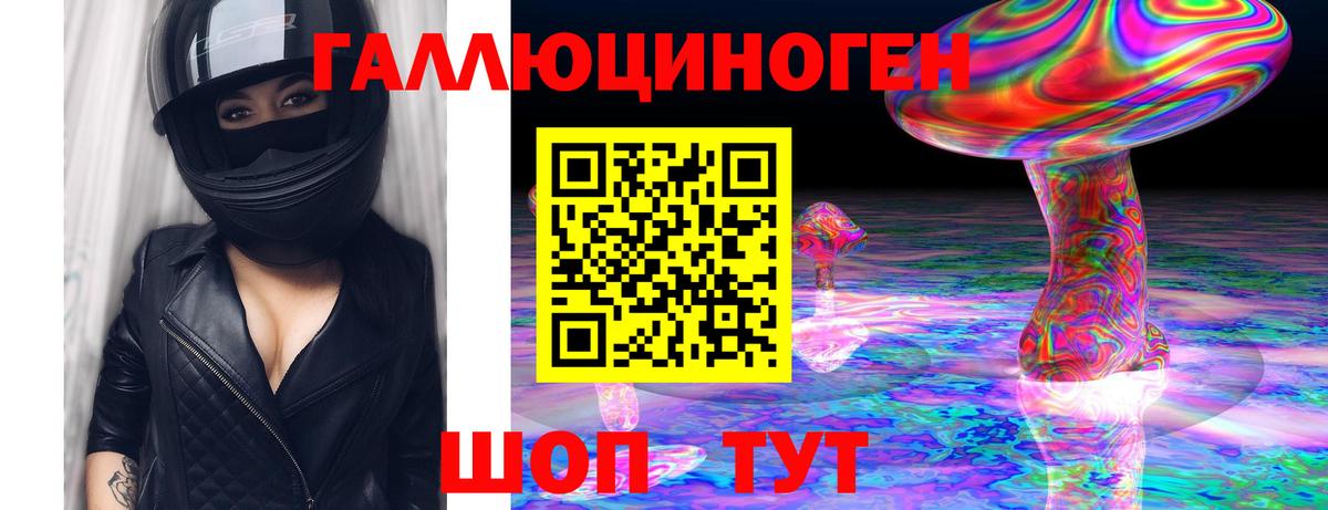 Псилоцибиновые грибы MAGIC MUSHROOMS Амурск