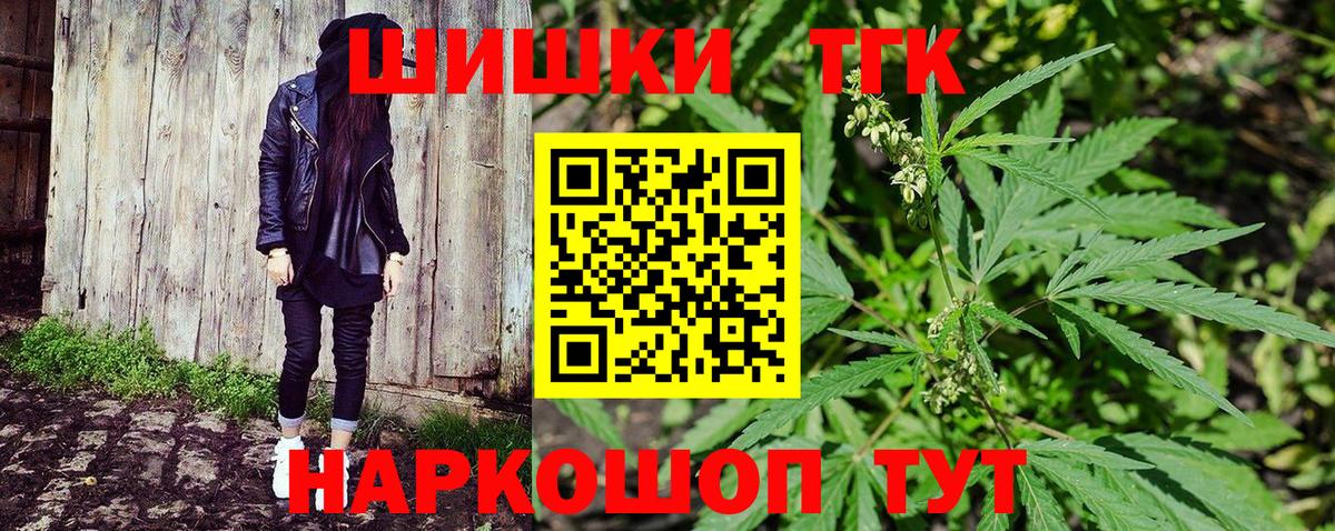 Бошки Шишки ГИДРОПОН Амурск